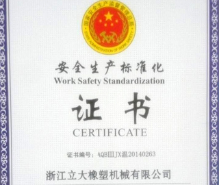 榮譽資質(zhì)